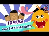 Baa Baa Black Sheep | Official Trailer | Releasing 25th March | KinToons Hindi