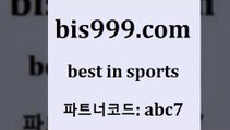 스포츠토토 접속 ===>http://bis999.com 추천인 abc7 스포츠토토 접속 ===>http://bis999.com 추천인 abc7 bis999.com 추천인 abc7 】銅) -축구분석 무료픽스터 스포츠예측 농구배당 요코베이야쿠르트 온라인스포츠토토 승부식분석bis999.com 추천인 abc7 )-토토분석가 프로토추천 스포츠승무패 챔피언스리그픽 축구토토승무패분석 유로파리그분석 따고요bis999.com 추천인 abc7 TOTO 농구분석 무료스포츠