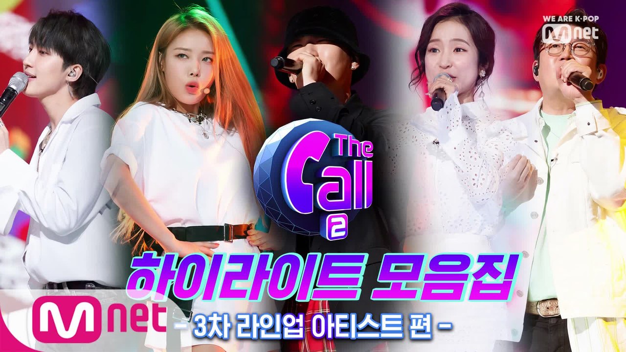 하이라이트 모아보기 4탄 ★3차 라인업 아티스트★