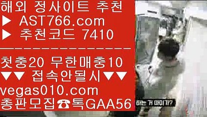 스코어센터 9 배구실시간 【 공식인증 | AST766.com | 가입코드 7410  】 ✅안전보장메이저 ,✅검증인증완료 ■ 가입*총판문의 GAA56 ■사설 토토사이트 ㉫ 믈브실시간배팅 ㉫ 스포츠토토베트맨결과 ㉫ 모바일토토 9 스코어센터