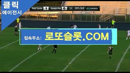 라이브스코어하키 『 CLICK-MT.ｃＯM 』로또슬롯【ＣＡ７７】 역배분석 사설토토달팽이가족방