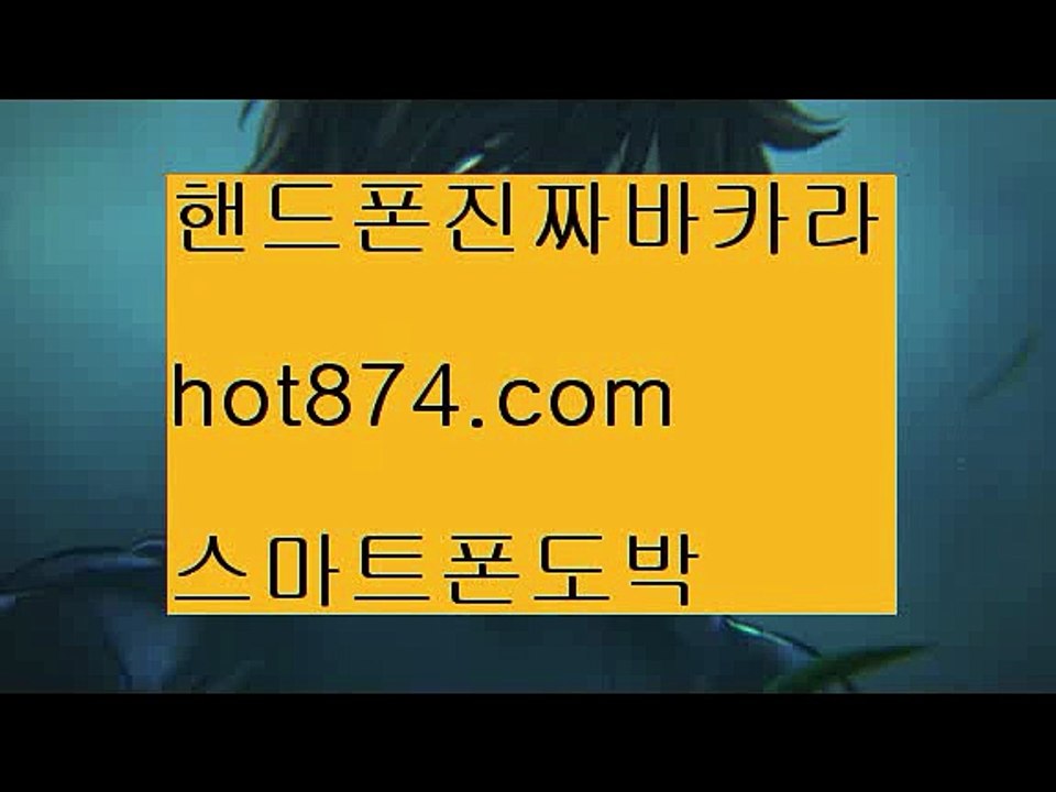 디지털온라인카지노‍‍✨충전✨충전금액✨hot874.com✨직장인✨사장님✨회장님✨환전✨카지노✨카지노롤링✨카지노쿠폰출금✨✨‍‍디지털온라인카지노