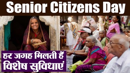 Senior Citizens को मिलती हैं Special Facilities । वनइंडिया हिंदी