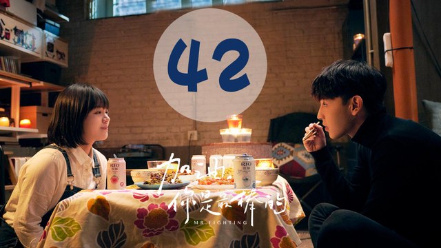 加油你是最棒的 42 | Mr. Fighting EP42（邓伦、马思纯主演）