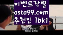 【파워볼시스템배팅】†【 asta99.com】 ᗔ【추천코드ibk1】ᗕ ༼·͡ᴥ·༽파워볼받치기【asta99.com 추천인ibk1】파워볼받치기✅파워볼 థ파워볼예측థ 파워볼사다리✅  파워볼필승법❇ 동행복권파워볼❎ 파워볼예측프로그램 థ파워볼알고리즘 థ파워볼대여థ 파워볼하는법 థ파워볼구간【파워볼시스템배팅】†【 asta99.com】 ᗔ【추천코드ibk1】ᗕ ༼·͡ᴥ·༽