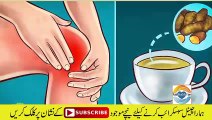 Joint Pain || jodo ke dard ka Fori ilaj in urdu || جوڑوں کے درد کا شرطیہ علاج