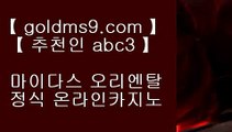 바카라3만원 ✓솔레어카지노 | https://GOLDMS9.COM ♣ 추천인 ABC3 | 솔레어카지노 | 리잘파크자지노 | 올벳카지노✓ 바카라3만원