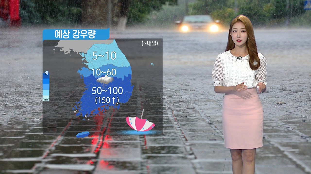 [날씨] 전국에 '가을장마' 시작...남부·제주도 국지성 호우 / YTN