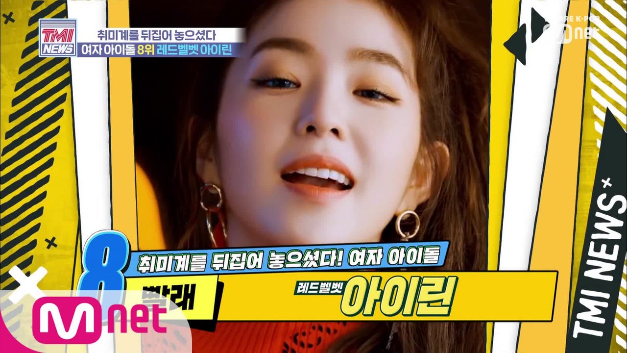 [10회] 이 세상 모든 남성 팬들 빨래 붐을 일으킨다! 레드벨벳 아이린