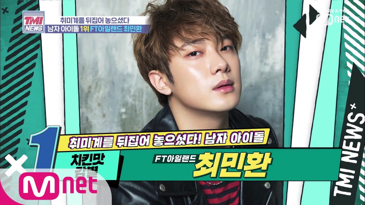 [10회] 2000개 치킨 브랜드 구별 가능 ☆치킨 학자 FT아일랜드 최민환☆