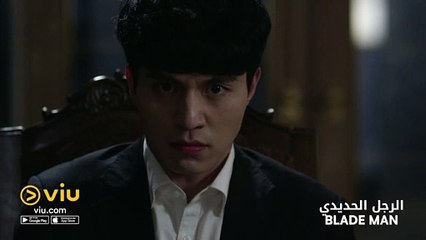 إعلان مسلسل الرجل الحديدي | Blade Man Trailer