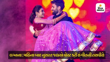 લગ્નના 2 મહિના બાદ નુસરતના સંગીતની ફોટોઝ આવી સામે
