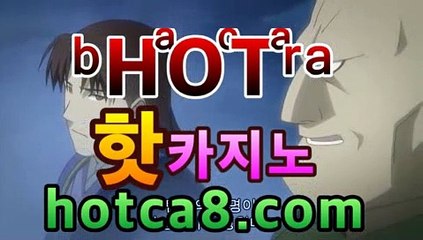 【카지노사이트】﹝﹝ WWW.hotca8.com ﹞﹞필리핀카지노에이전트 ...마이다스카지노--바카라사이트 우리카지노 온라인바카라 카지노사이트 마이다스카지노 인터넷카지노 카지노사이트추천https://www.cod-agent.com【카지노사이트】﹝﹝ WWW.hotca8.com ﹞﹞필리핀카지노에이전트 ...