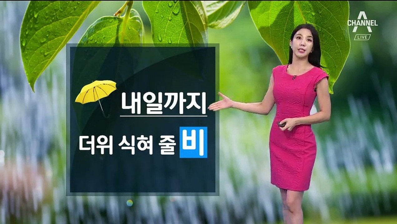 [날씨]전국 대부분 비소식…남부 최고 150mm 폭우