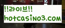 【실시간】【바카라사이트】【hotcasino3.com 】✧ʕ̢̣̣̣̣̩̩̩̩·͡˔·ོɁ̡̣̣̣̣̩̩̩̩✧실시간바카라사이트 ٩๏̯͡๏۶온라인카지노사이트 실시간카지노사이트 온라인바카라사이트 라이브카지노 라이브바카라 모바일카지노 모바일바카라 ٩๏̯͡๏۶인터넷카지노 인터넷바카라▲ 바카라룰 ( Θ【 hotcasino3.com  】Θ) -바카라줄타기방법 바카라규칙 온라인바카라 온라인카지노 마이다스카지노 바카라추천 모바일카지노 ▲ 【실시간】【바카라사이트】【hotcas