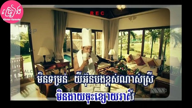 គ្មានអូនបងនៅជាបង ភ្លេងសុទ្ធ Kmean oun bong nov chea bong Karaoke