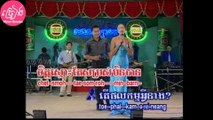 ឃើញគេរៀបការ ភ្លេងសុទ្ធ Kherng ke reab ka Karaoke