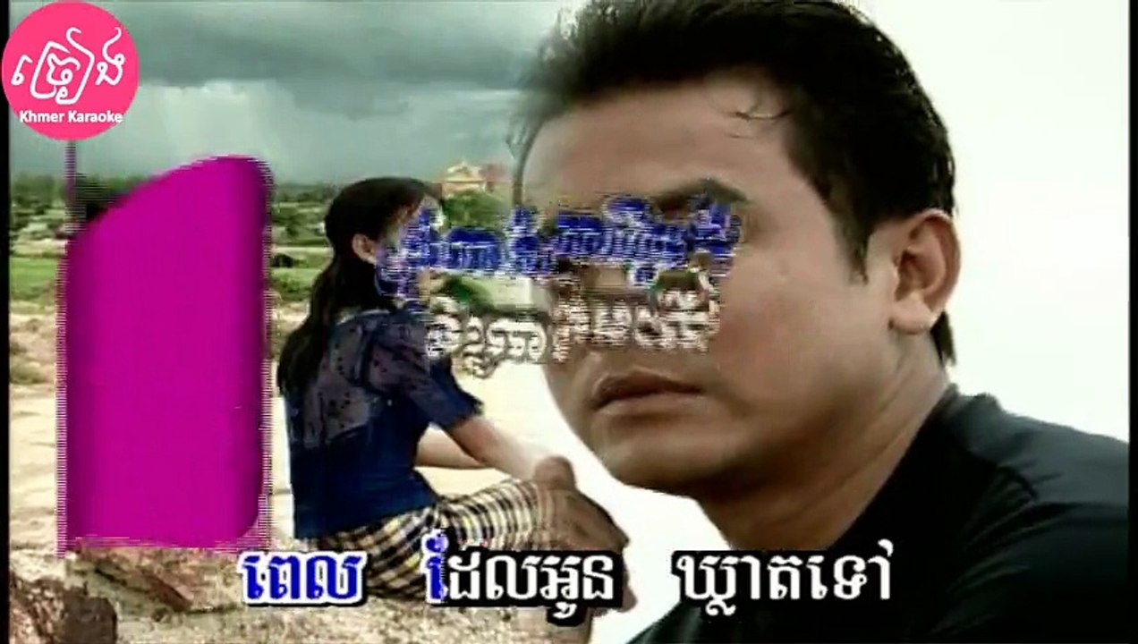 ឃ្លាតមួយថ្ងៃនិស្ស័យមួយឆ្នាំ ភ្លេងសុទ្ធ Khleat mouy tngai nisey mouy chnam Karaoke