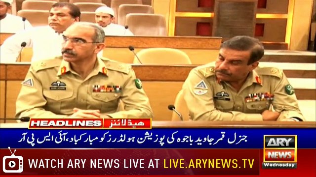 ARYNews Headlines|Ministry of Law’s procedures,penal codes,archives now online| 7PM |21 August 2019