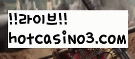 ((신규바카라))바카라사이트추천- ( Ε禁【 hotcasino3.com 】銅) -사설카지노 부산파라다이스 리얼바카라 카지노블로그 생방송바카라 인터넷카지노사이트추천((신규바카라))