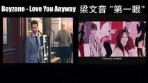 雙聲道-梁文音 第一眼 & Boyzone Love You Anyway【It's Simpo】