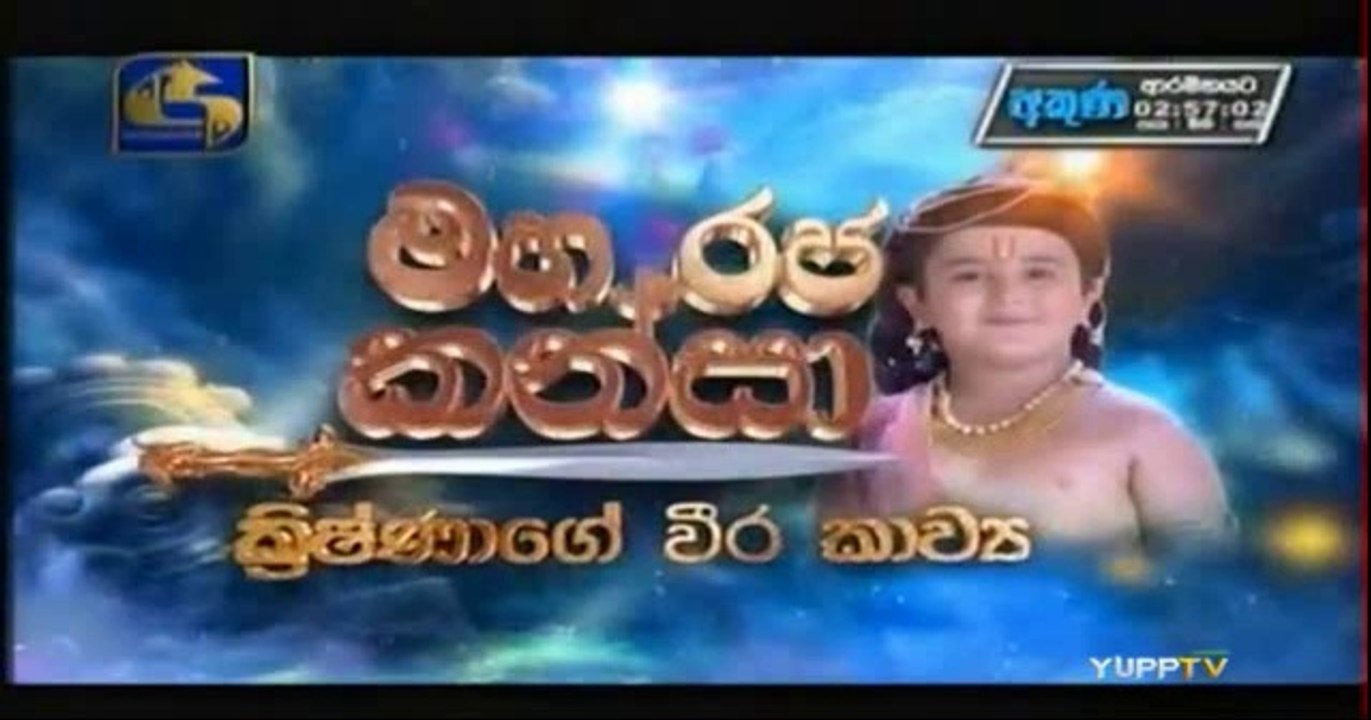 Maharaja Kansa Teledrama - 365 - 21st August 2019