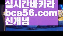 ||zkwlshrpdla||【 bca56.com】 ⋟【라이브】☣우리카지노[[bca56.com]]]33카지노☣||zkwlshrpdla||【 bca56.com】 ⋟【라이브】