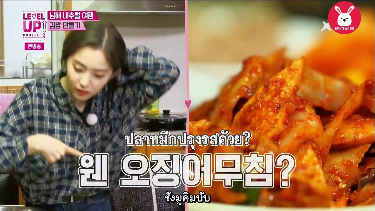 [ซับไทย] 180122 Red Velvet เรียลลิตี้ "Level Up! Project" Season 2 EP13