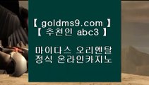 블랙잭용어 ▓   ✅마닐라호텔     GOLDMS9.COM ♣ 추천인 ABC3   마닐라호텔 ))  호텔카지노 )) 실제카지노 ))✅▓    블랙잭용어