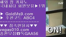 골드카지노먹튀안해요 ニ 바카라줄타기 【 공식인증 | GoldMs9.com | 가입코드 ABC4  】 ✅안전보장메이저 ,✅검증인증완료 ■ 가입*총판문의 GAA56 ■룰렛사이트적극추천 ㉥ 다양한이벤트 ㉥ 스보벳 ㉥ 메이저 안전사이트 ニ 골드카지노먹튀안해요