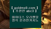 온라인카지노-(↗ ※【goldms9.com】※↗ )- 실시간바카라 온라인카지노ぼ인터넷카지노ぷ카지노사이트づ온라인바카라や바카라사이트す온라인카지노ふ온라인카지노게임ぉ온라인바카라ろ온라인카지노っ  ▶추천인 ABC3◀ 온라인카지노-(↗ ※【 goldms9.com 】※↗ )- 실시간바카라 온라인카지노ぼ인터넷카지노ぷ카지노사이트づ온라인바카라や바카라사이트す온라인카지노ふ온라인카지노게임ぉ온라인바카라ろ온라인카지노っ카지노사이트へ온라인바카라온라인카지노   ▶추천인 ABC3◀ ✅마이