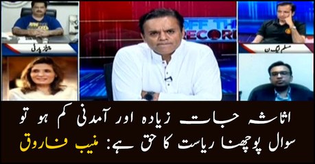 State has the right to know about undeclared assets; Muneeb Farooq