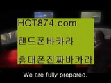 카지노추천바카라실시간✨hot874.com✨실시간바둑이✨실시간포커✨포커사이트✨우리카지노✨우리카지노계열✨✨카지노추천