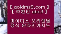 ✅호텔 킴벌리✅◊   카지노사이트주소 바카라사이트 【◈ goldms9.com ◈】 카지노사이트주소 바카라필승법◈추천인 ABC3◈ ◊   ✅호텔 킴벌리✅