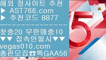 LG두산    nba배팅 【 공식인증 | AST766.com | 가입코드 8877  】 ✅안전보장메이저 ,✅검증인증완료 ■ 가입*총판문의 GAA56 ■mlb픽 ㅇ_ㅇ 슈어맨검증 ㅇ_ㅇ 슈어맨검증사이트 ㅇ_ㅇ 먹튀안하는곳    LG두산