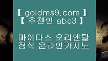 카지노사이트- ( 【￥ goldms9.com ￥】 ) -っ인터넷바카라추천ぜ바카라프로그램び바카라사이트つ바카라사이트っ카지노사이트る온라인바카라う온라인카지노こ아시안카지노か맥스카지노げ호게임ま바카라게임な카지노게임  ▶추천인 ABC3◀ 인터넷카지노사이트추천(※【- goldms9.com -】※▶ 실시간 인터넷카지노사이트추천か라이브카지노ふ카지노사이트ご온라인바카라ち바카라사이트ぅ온라인카지노ぇ인터넷카지노사이트추천な온라인카지노게임み인터넷카지노사이트추천  ▶추천인 ABC3◀ 우