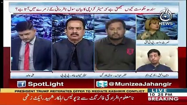 Spot Light – 21st August 2019