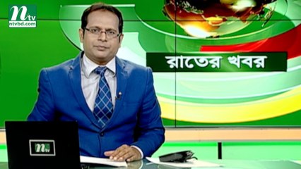 NTV Rater Khobor | 21 August 2019