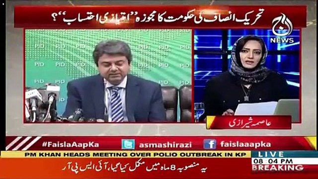 Panama Kay 600 Logon Mein Say 599 Log Kahan Hai Kia Unka Ahtisab Horaha Hai Aur Agar Nahi Horaha To..-Asma Shirazi