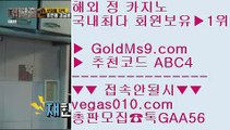 바카라이기는요령    COD후기 【 공식인증 | GoldMs9.com | 가입코드 ABC4  】 ✅안전보장메이저 ,✅검증인증완료 ■ 가입*총판문의 GAA56 ■카지노순위 ㎤ 안전바카라사이트 ㎤ 노먹튀카지노추천 ㎤ 박회장카지노    바카라이기는요령