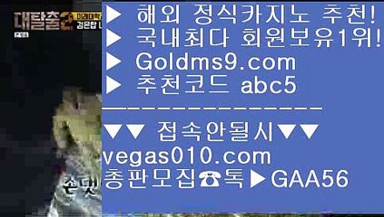 바카라페어 ㅡ_ㅡ 트럼프카지노 【 공식인증 | GoldMs9.com | 가입코드 ABC5  】 ✅안전보장메이저 ,✅검증인증완료 ■ 가입*총판문의 GAA56 ■대박카지노 ㉤ 생중계마이다스카지노 ㉤ 카지노사이트주소 ㉤ 검증카지노 ㅡ_ㅡ 바카라페어