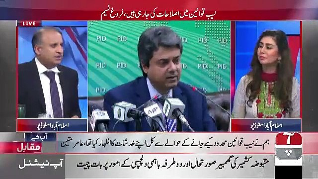 Aaj Ye Teh Hogaya Hai Ke Imran Khan Ki Accountibility Ka Agenda Khatam Hogaya.. Rauf Klasra On Farogh Naseem Press Conference