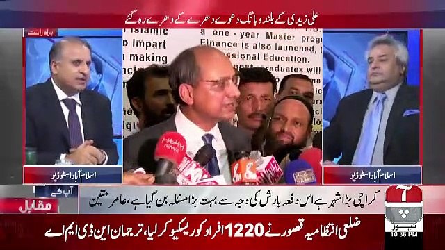 Karachi Ke Mamle Par Ali Zaidi Sahab Ko Kese Kasur war Tehraya Jasakta Hai Balke Wo To.. Rauf Klasra