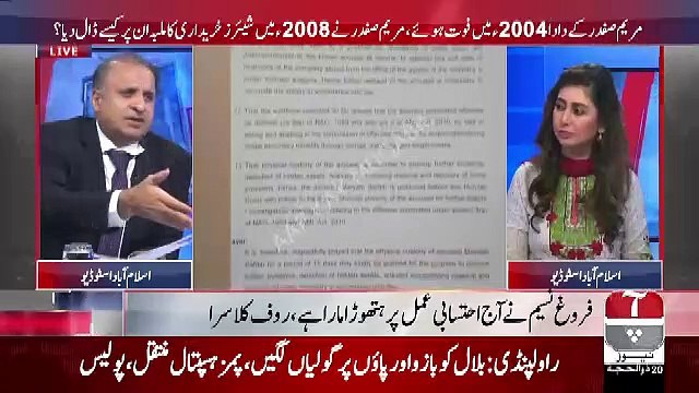 Rauf Klasra Telling About The Answers Mariyam Nawaz Gave To NAB About Chaudhary Sugar Mill Case..