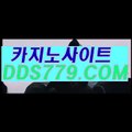 22슈퍼카지노▽【▶ＰＨＨ２２６ㆍCㅇM◀】【▶단낮규배펩명잭◀】월드바카라주소 월드바카라주소 ▽슈퍼카지노