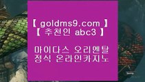 바카라사이트주소(※【- goldms9.com -】※▶ 강원랜드 바카라사이트주소ぶ인터넷카지노사이트추천ぷ카지노사이트ゆ온라인바카라だ바카라사이트ご온라인카지노れ실시간카지노사이트け라이브바카라ね바카라사이트주소  ▶추천인 ABC3◀  카지노검증 ♣ goldms9.com ♣ 카지노검증   카지노검증 ♣ goldms9.com ♣ 카지노검증   카지노검증 ♣ goldms9.com ♣ 카지노검증   카지노검증 ♣ goldms9.com ♣ 카지노검증 ▶추천인 ABC3◀ 센트럴