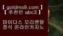 엔씨소프트 ♨센트럴 마닐라     GOLDMS9.COM ♣ 추천인 ABC3  실제카지노 - 온라인카지노 - 온라인바카라♨ 엔씨소프트