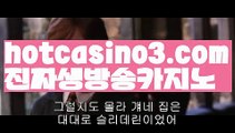 【실시간】【바카라육매】⚓온라인바카라사이트{すす hotcasino3.comすす}}온라인카지노사이트⚓【실시간】【바카라육매】