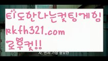 【로우바둑이】【로우컷팅 】【rkfh321.com 】⚡로우바둑이【rkfh321.com 】로우
