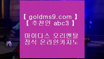 카지노사이트- ( ∞【 goldms9.com 】∞ ) -카지노사이트 인터넷바카라추천 인터넷카지노추천 바카라사이트온라인바카라 온라인바카라사이트 카지노사이트추천  ▶추천인 ABC3◀ 카지노사이트- ( ∞【 goldms9.com 】∞ ) -카지노사이트 인터넷바카라추천 인터넷카지노추천 바카라사이트온라인바카라 온라인바카라사이트 카지노사이트추천카지노사이트- ( ∞【 goldms9.com 】∞ )   ▶추천인 ABC3◀ 코코모스 호텔     https://goldm